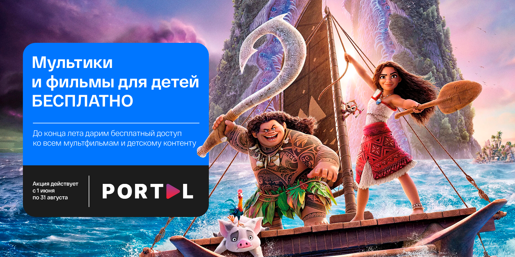 Мультики и фильмы для детей бесплатно!