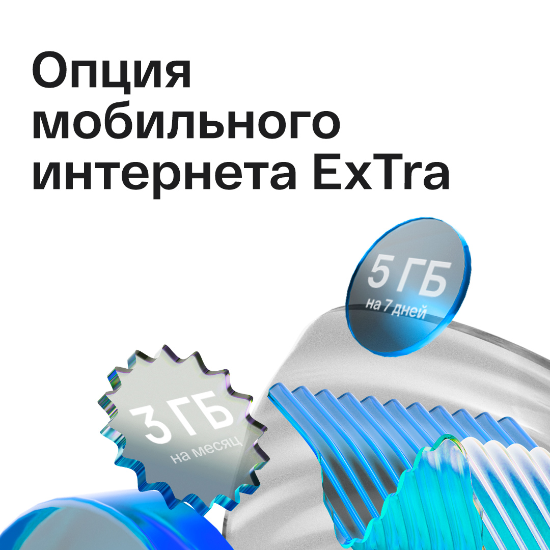 ExTra